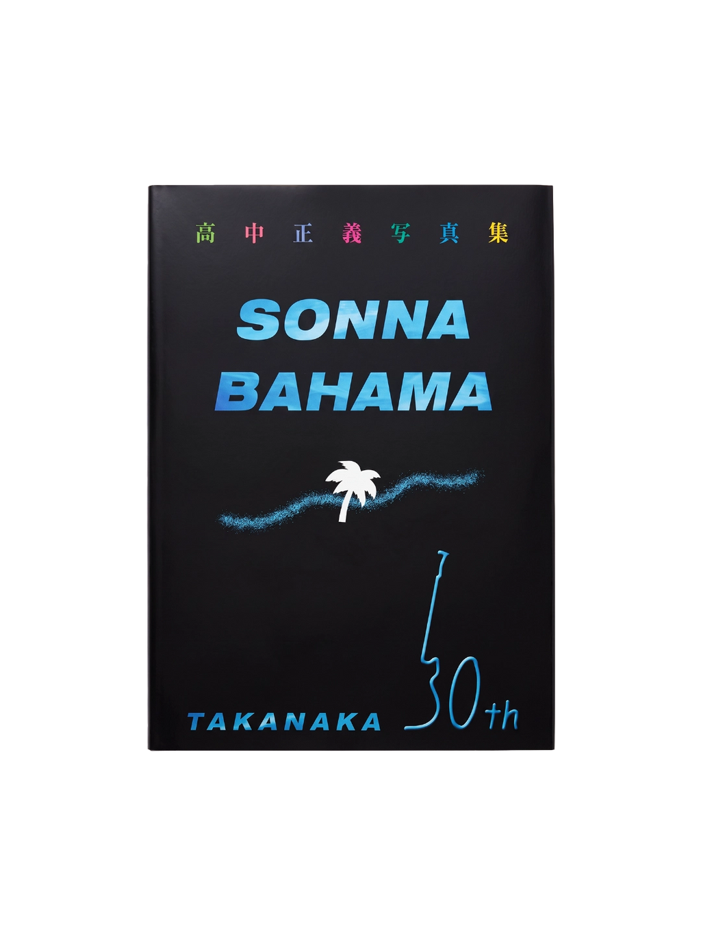 SONNA BAHAMA - 写真集