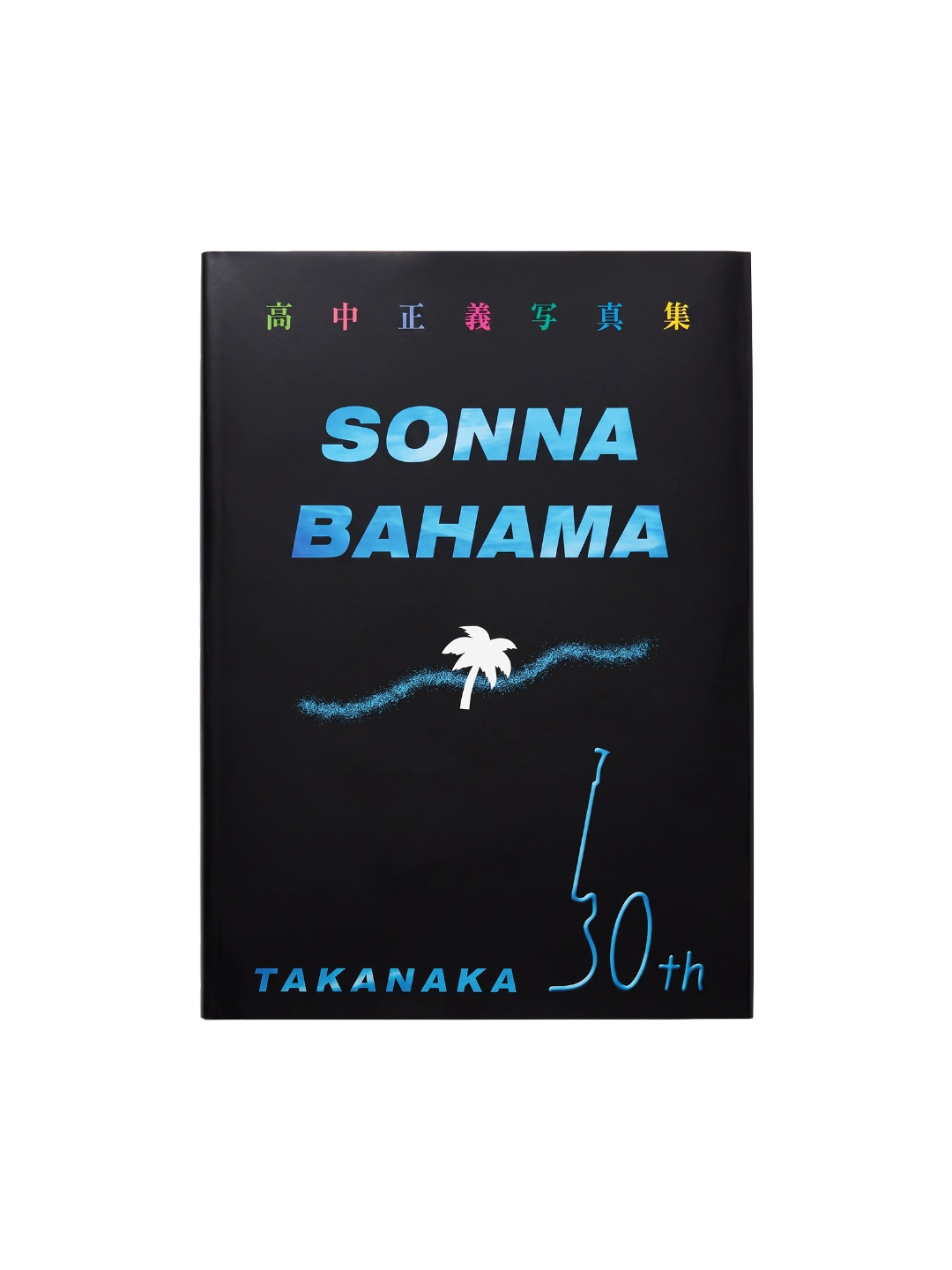 SONNA BAHAMA - 写真集
